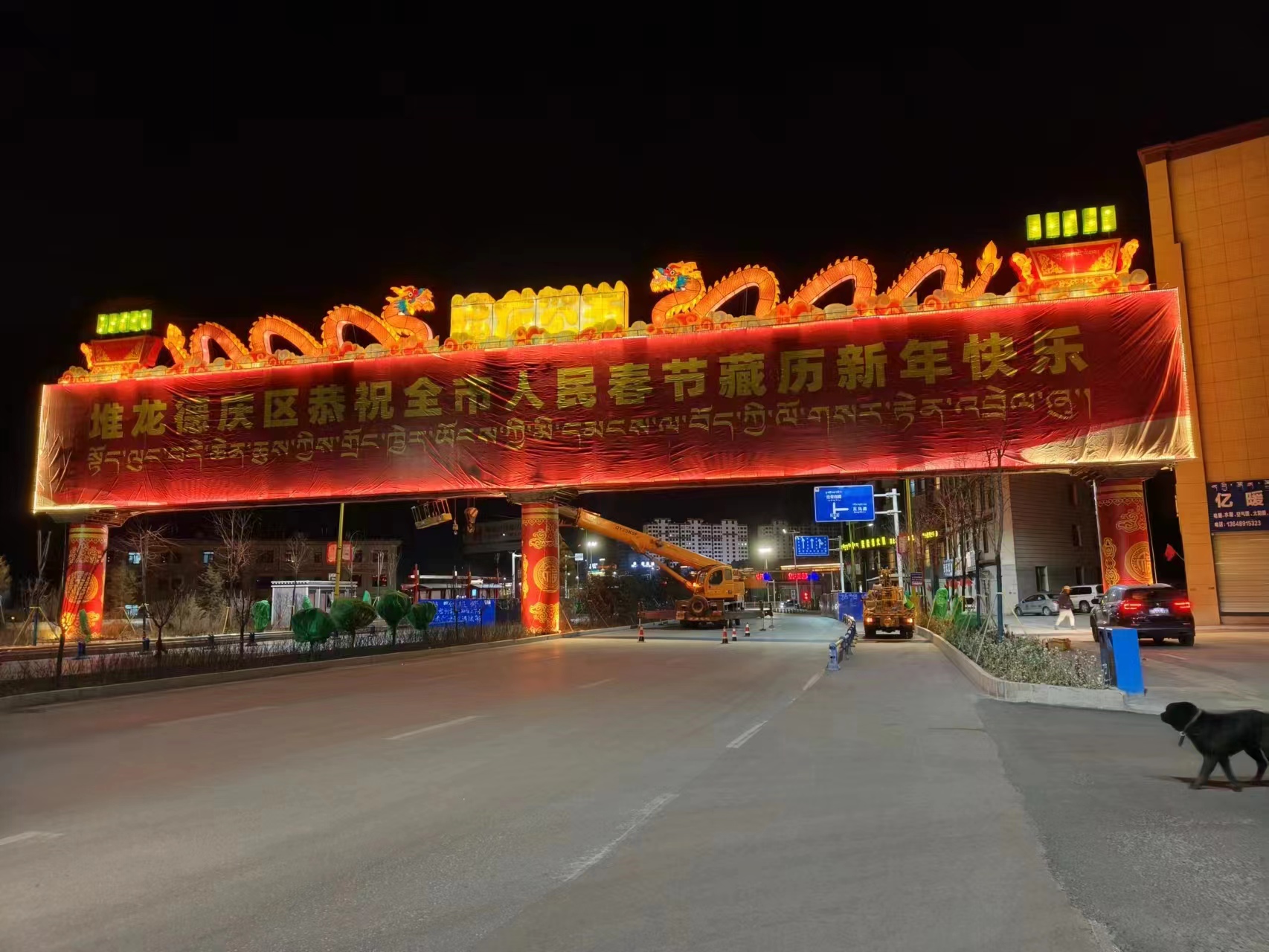 2024年節(jié)日裝扮項目